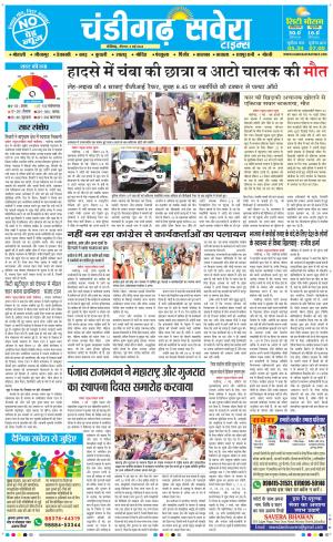 Chandigarh Main cover image