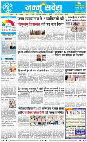 Jammu Main cover image