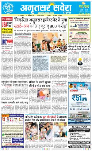Amritsar Savera cover image