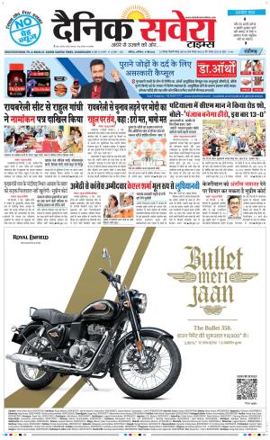 Chandigarh Main cover image