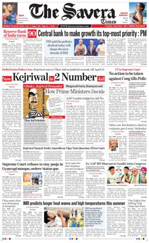 Haryana The Savera cover image