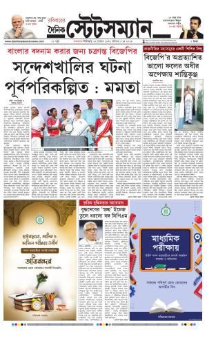 Dainik-Statesman cover image