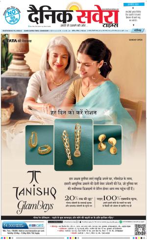 Chandigarh Main cover image