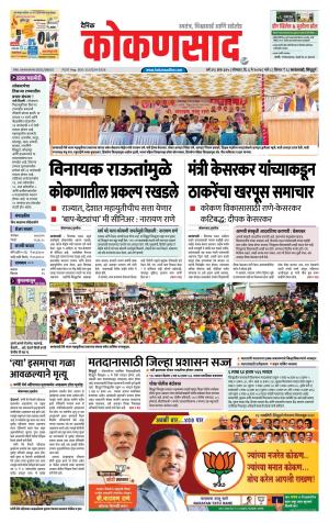 KONKANSAAD cover image