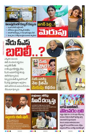 Merupu cover image