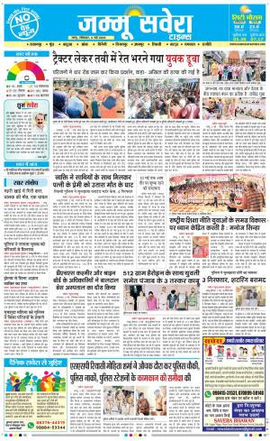 Jammu Main cover image