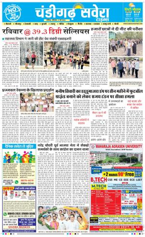 Chandigarh Main cover image