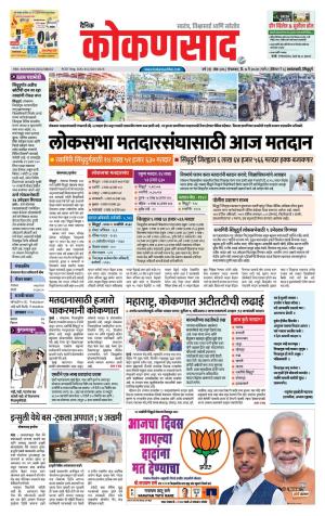 KONKANSAAD cover image