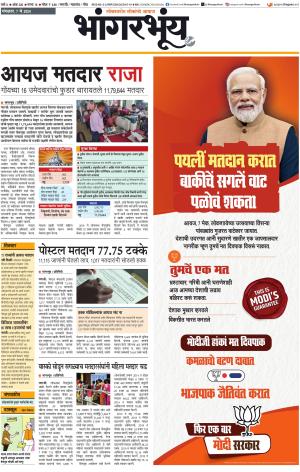 BHAANGARBHUIN cover image