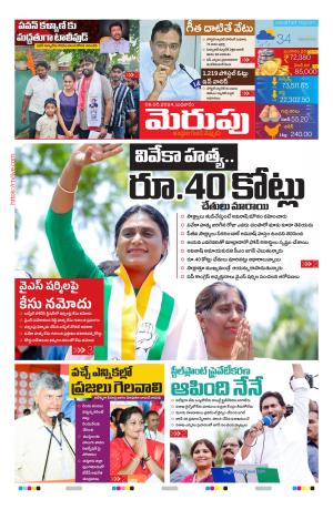 Merupu cover image