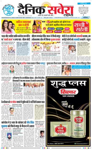 Chandigarh Main cover image