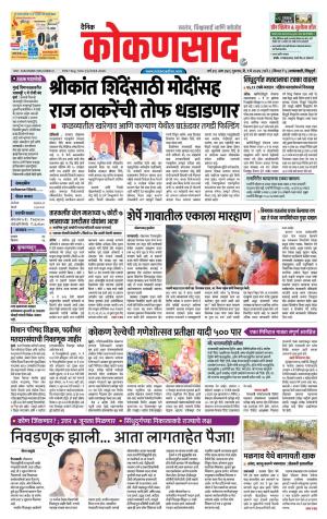 KONKANSAAD cover image