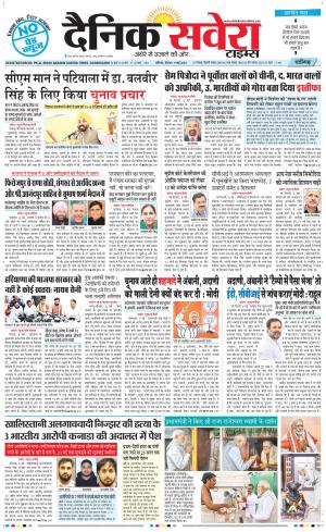 Chandigarh Main cover image