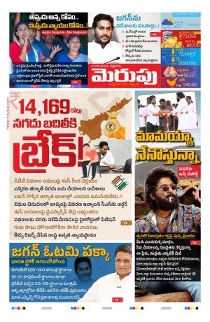 Merupu cover image