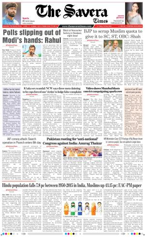 Haryana The Savera cover image