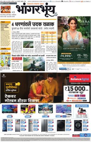 BHAANGARBHUIN cover image