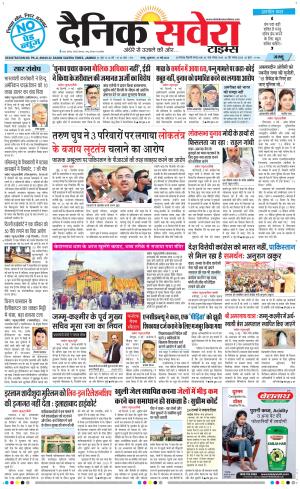 Jammu Main cover image