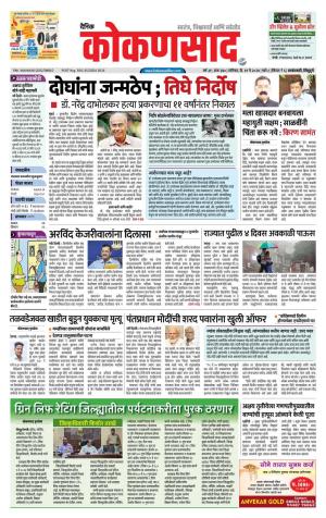 KONKANSAAD cover image
