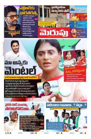 Merupu cover image