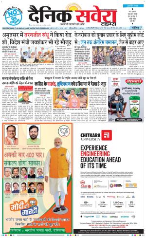 Chandigarh Main cover image