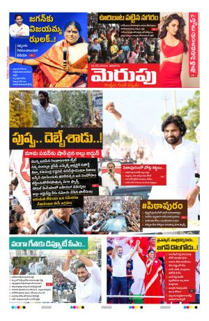 Merupu cover image