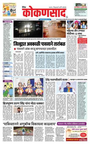 KONKANSAAD cover image