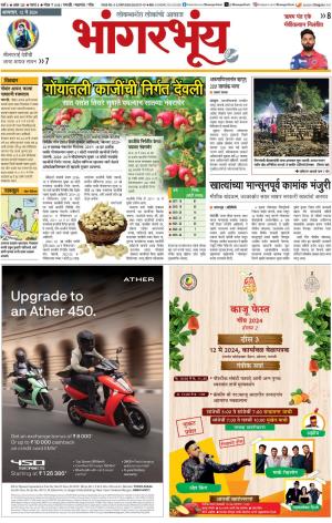 BHAANGARBHUIN cover image