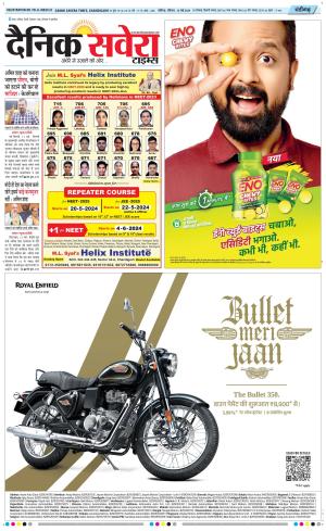 Chandigarh Main cover image