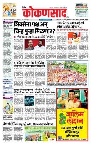 KONKANSAAD cover image