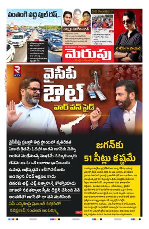 Merupu cover image