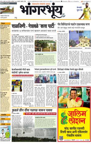 BHAANGARBHUIN cover image