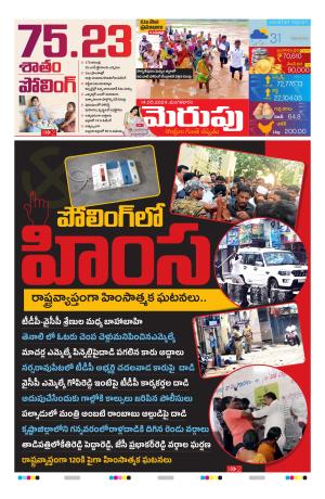 Merupu cover image
