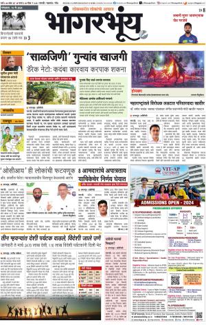 BHAANGARBHUIN cover image