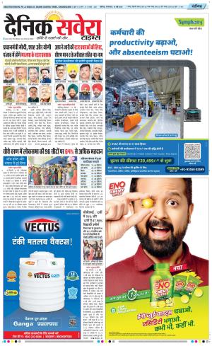 Chandigarh Main cover image