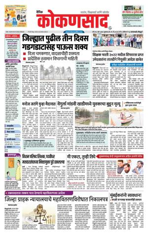 KONKANSAAD cover image