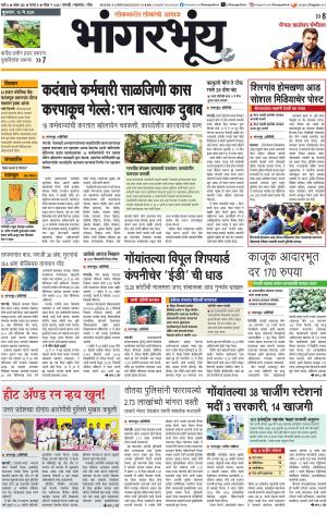 BHAANGARBHUIN cover image