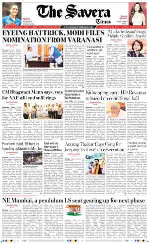 Himachal The Savera cover image