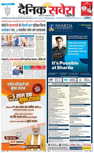 Chandigarh Main cover image