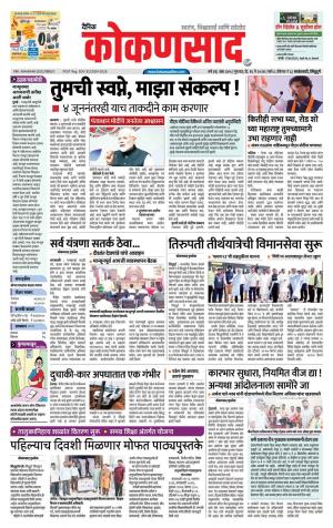 KONKANSAAD cover image