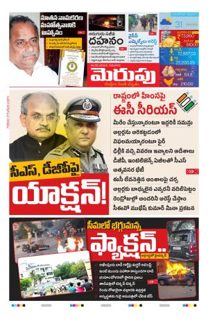 Merupu cover image