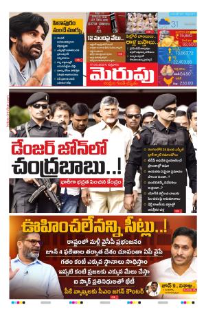 Merupu cover image