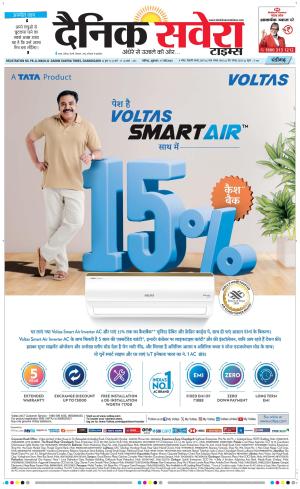 Chandigarh Main cover image