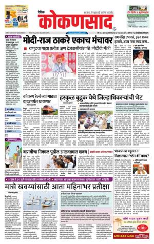 KONKANSAAD cover image