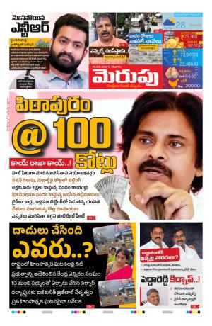 Merupu cover image