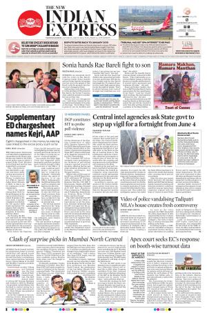 The New Indian Express-Tadepalligudem e-newspaper in English by The New