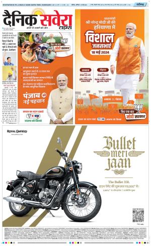 Chandigarh Main cover image