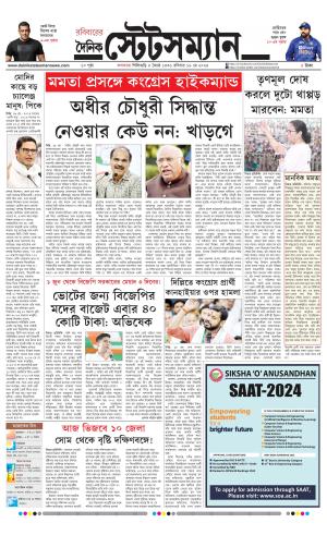 Dainik-Statesman cover image