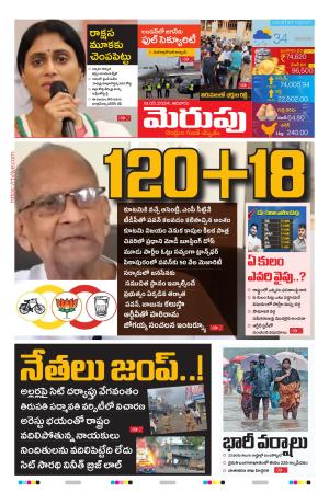 Merupu cover image