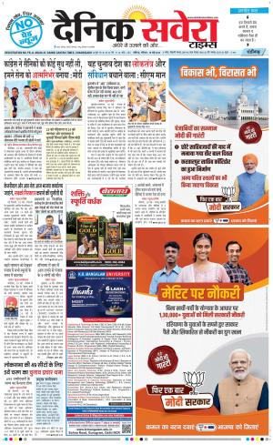 Chandigarh Main cover image