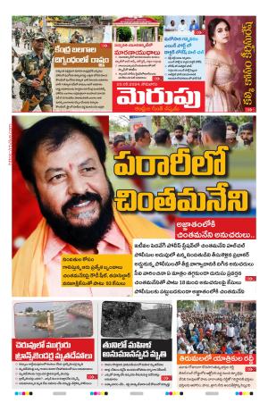 Merupu cover image